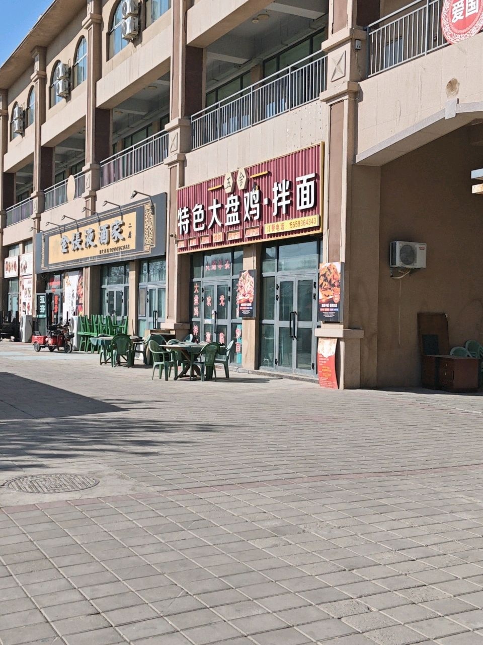 五舍特色大盘鸡拌面(玉龙广场店)