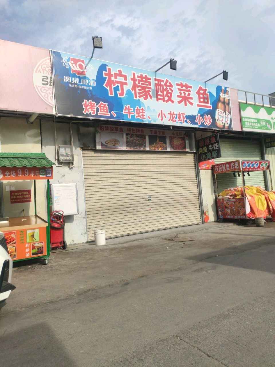 柠檬酸菜鱼(羊角店)