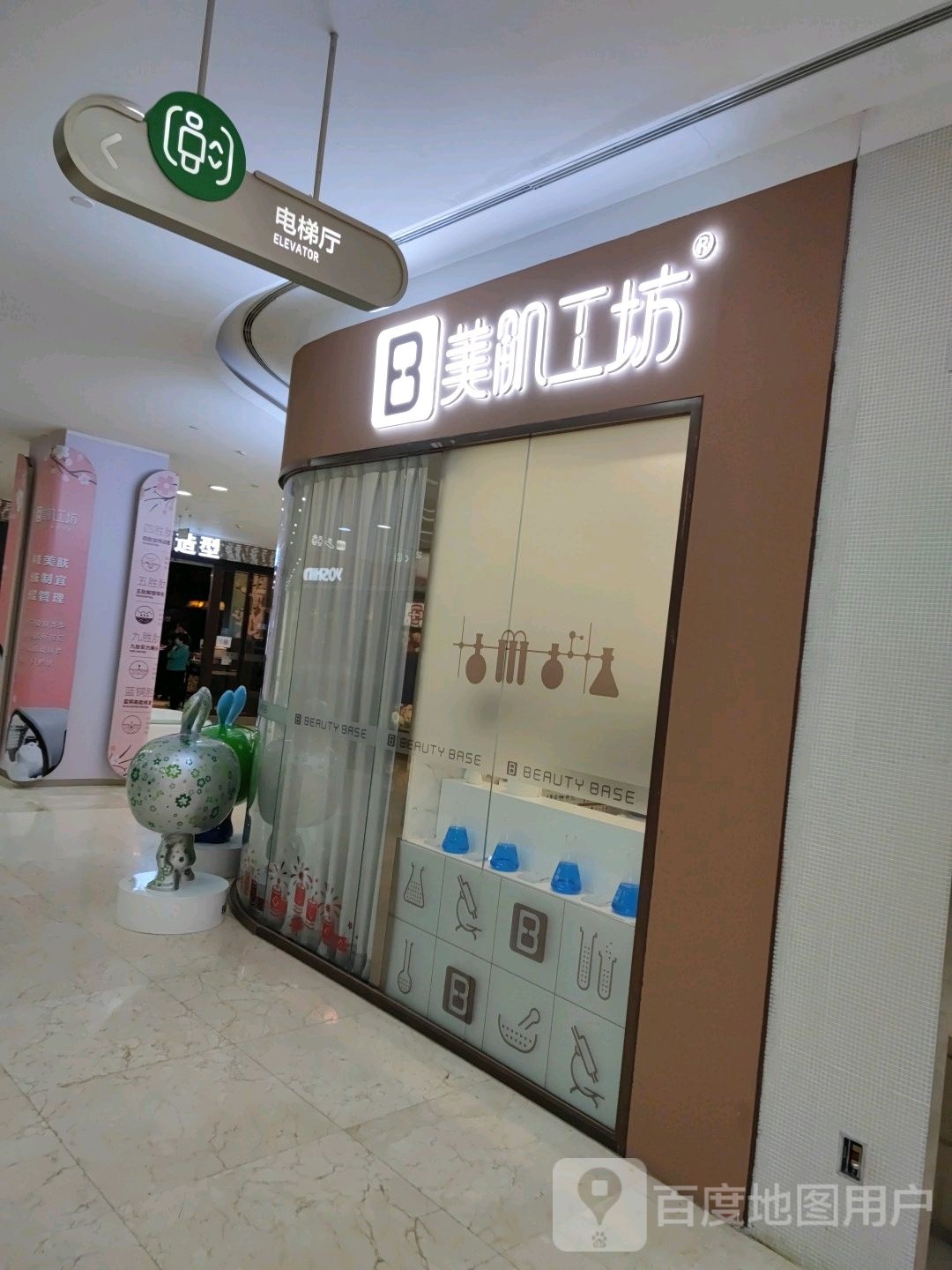 美肌工坊市皮管理(房山印象城店)