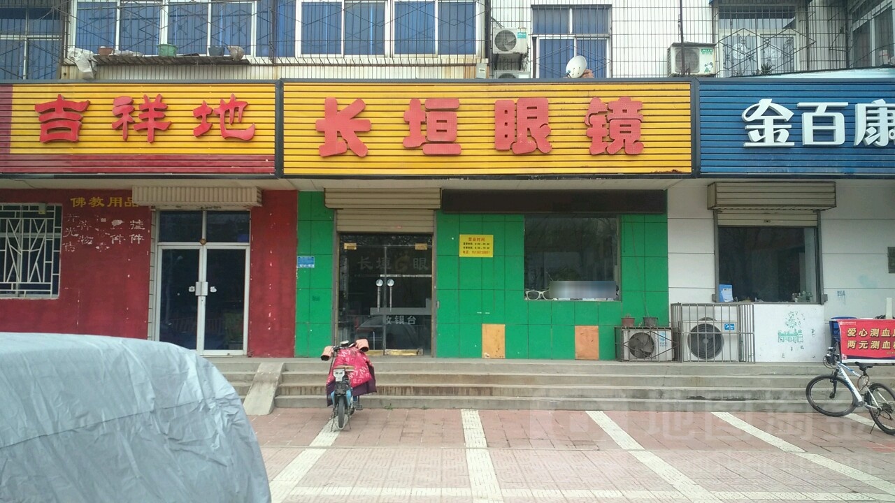 长垣眼睛(天太北小区南)