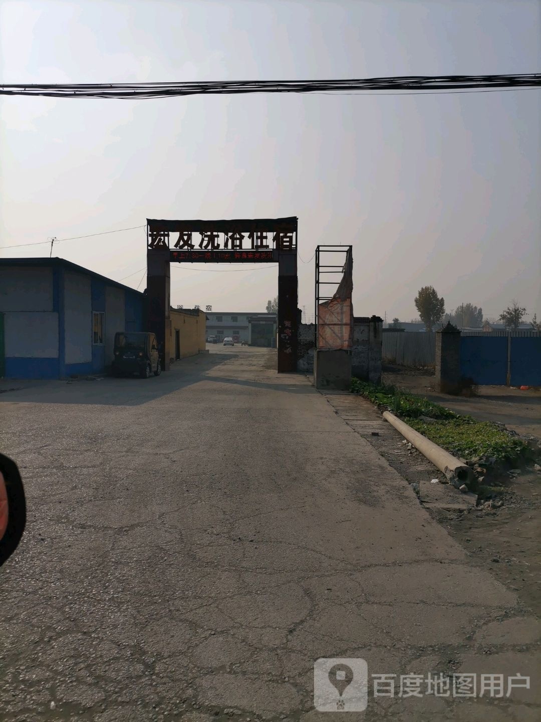宏发洗浴带宿