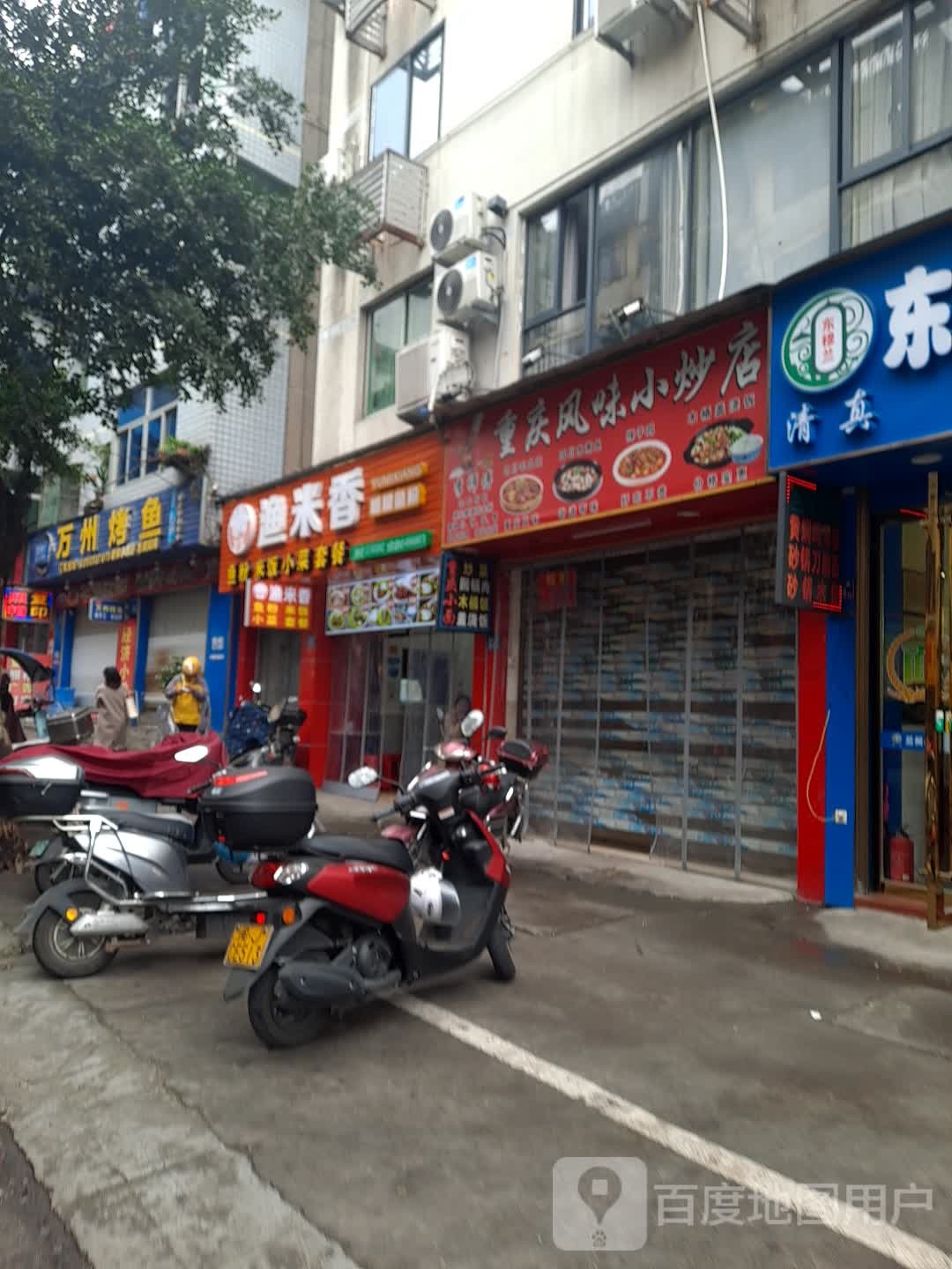 重庆风味小抄店(建新路店)
