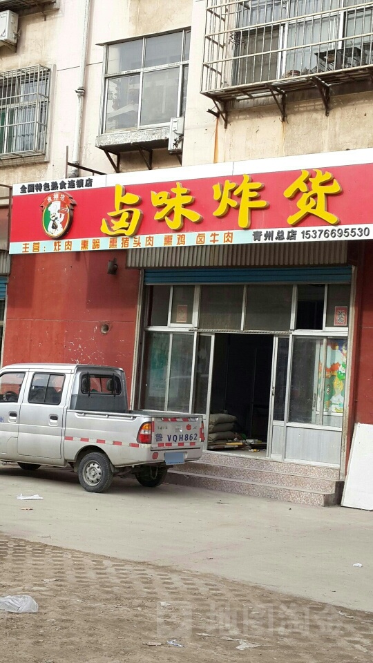 食神坊卤味杂货