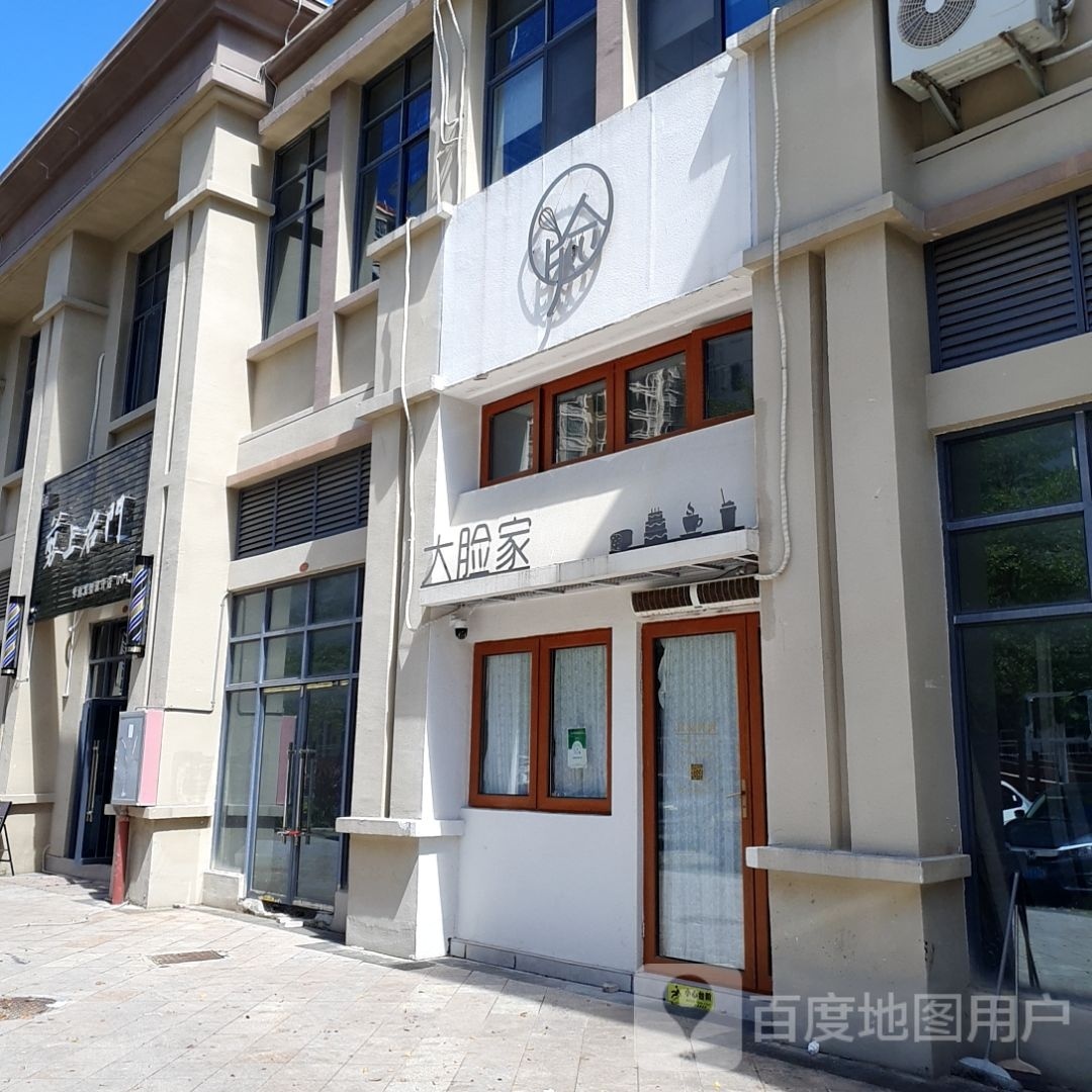 剪上名门专业发型设计店