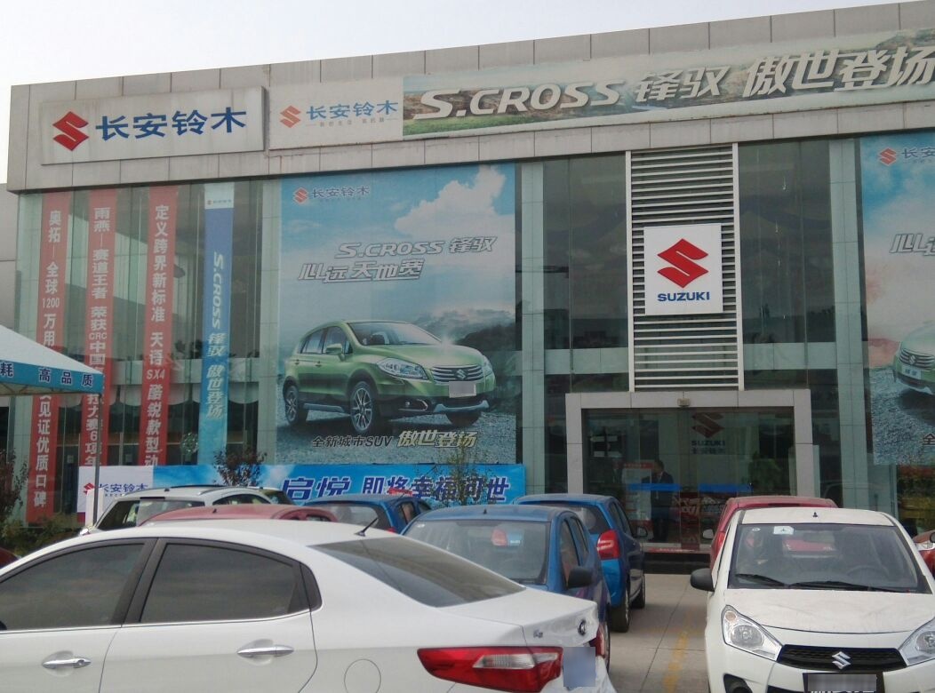 运城市瑞铃汽车销售服务有限公司