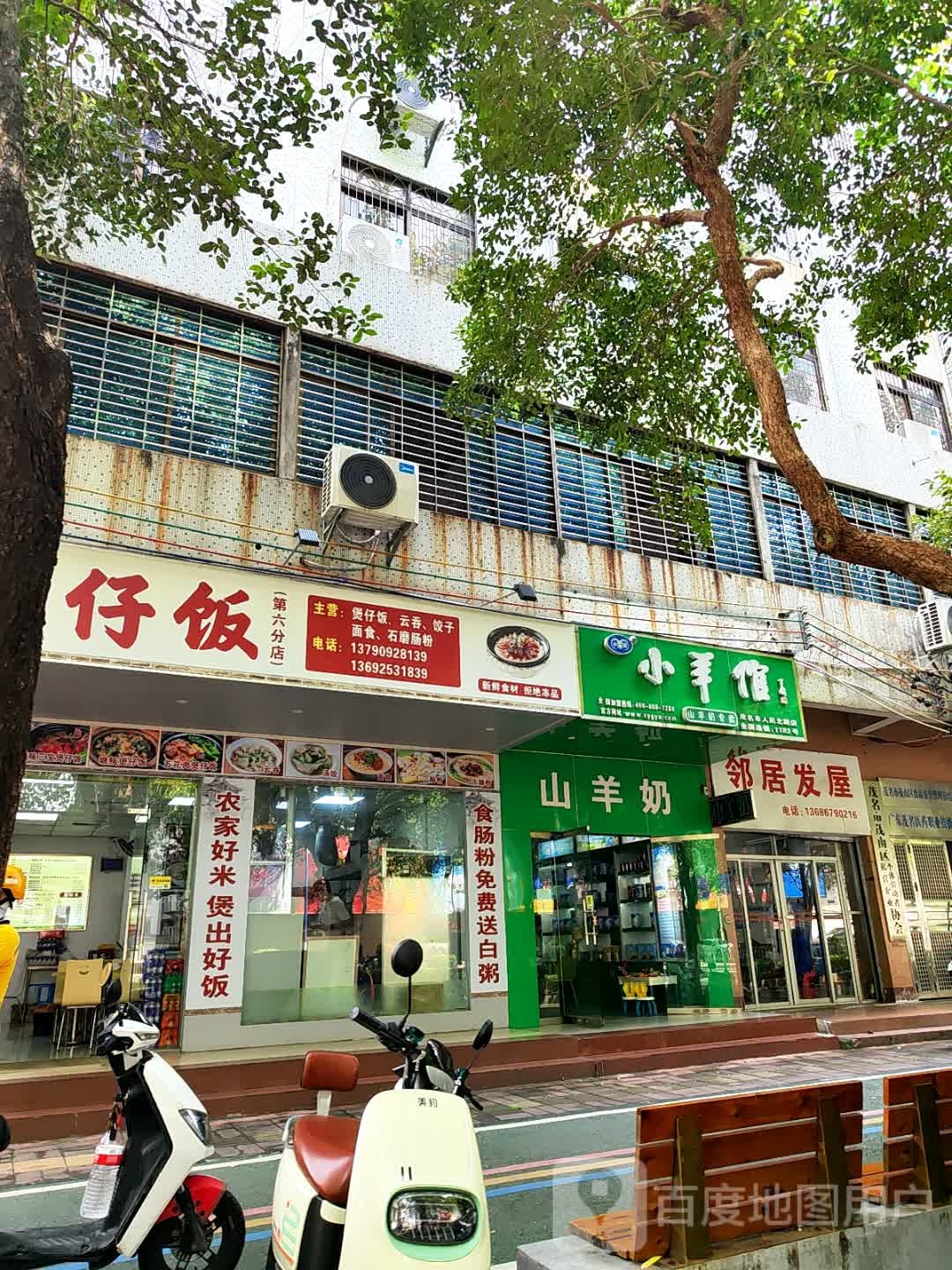 八府好米·煲仔饭(人民北路店)