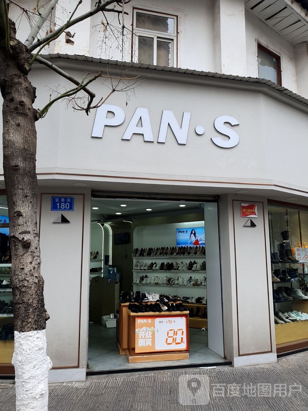 PAN·S