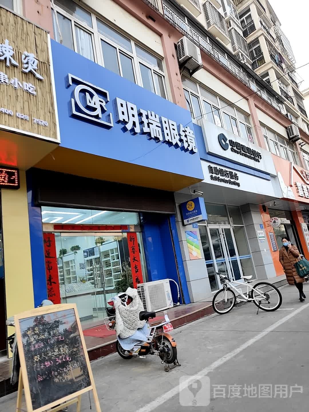明华眼镜(海昌南路店)