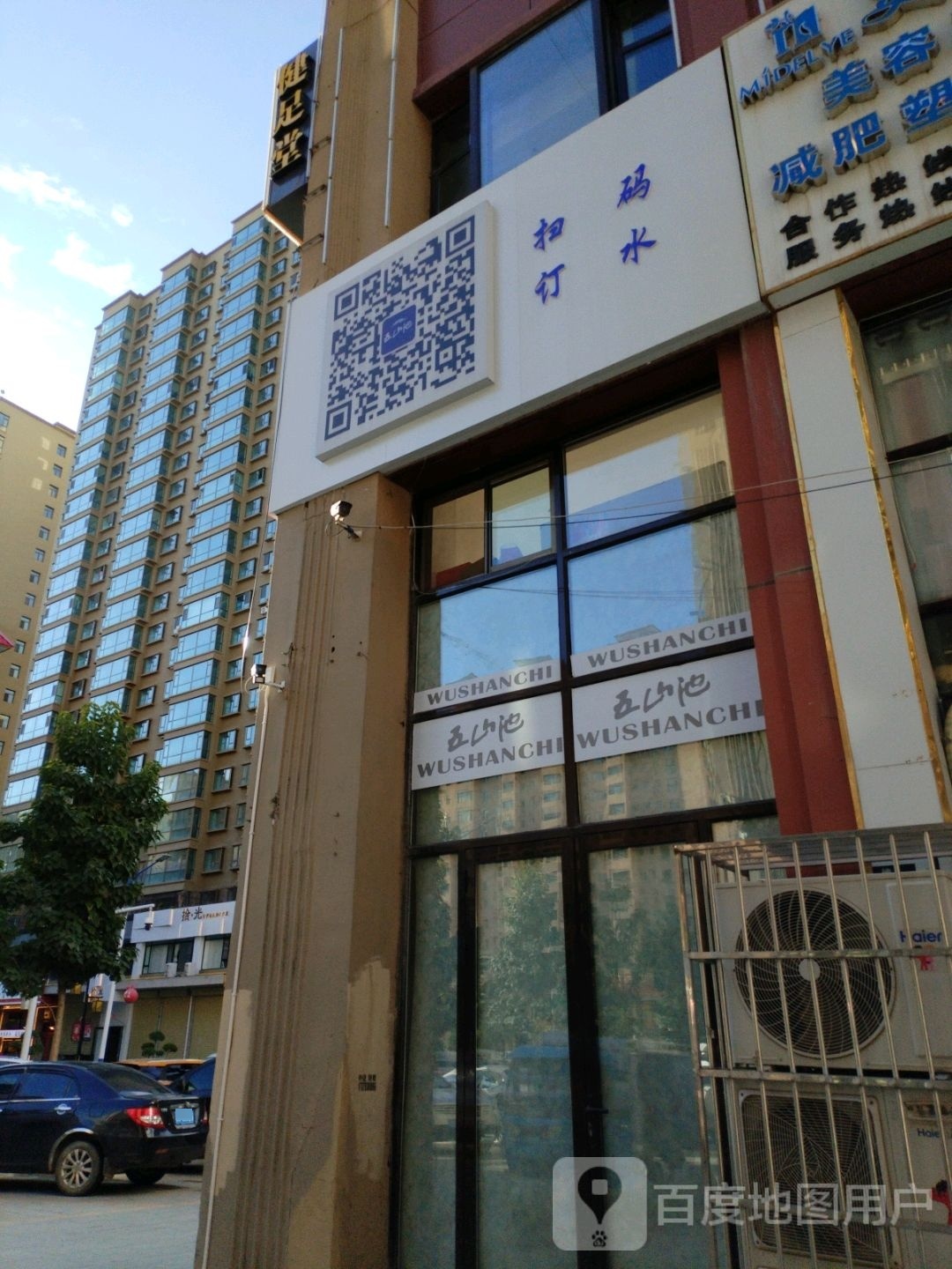 健足堂(光华东路店)