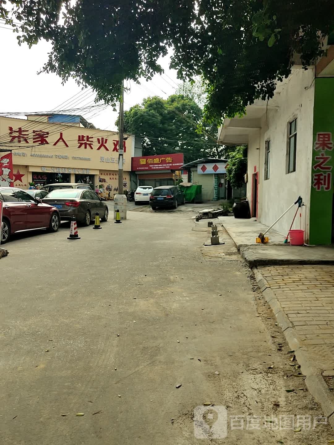 柒家人柴火鸡(灵山五分店)