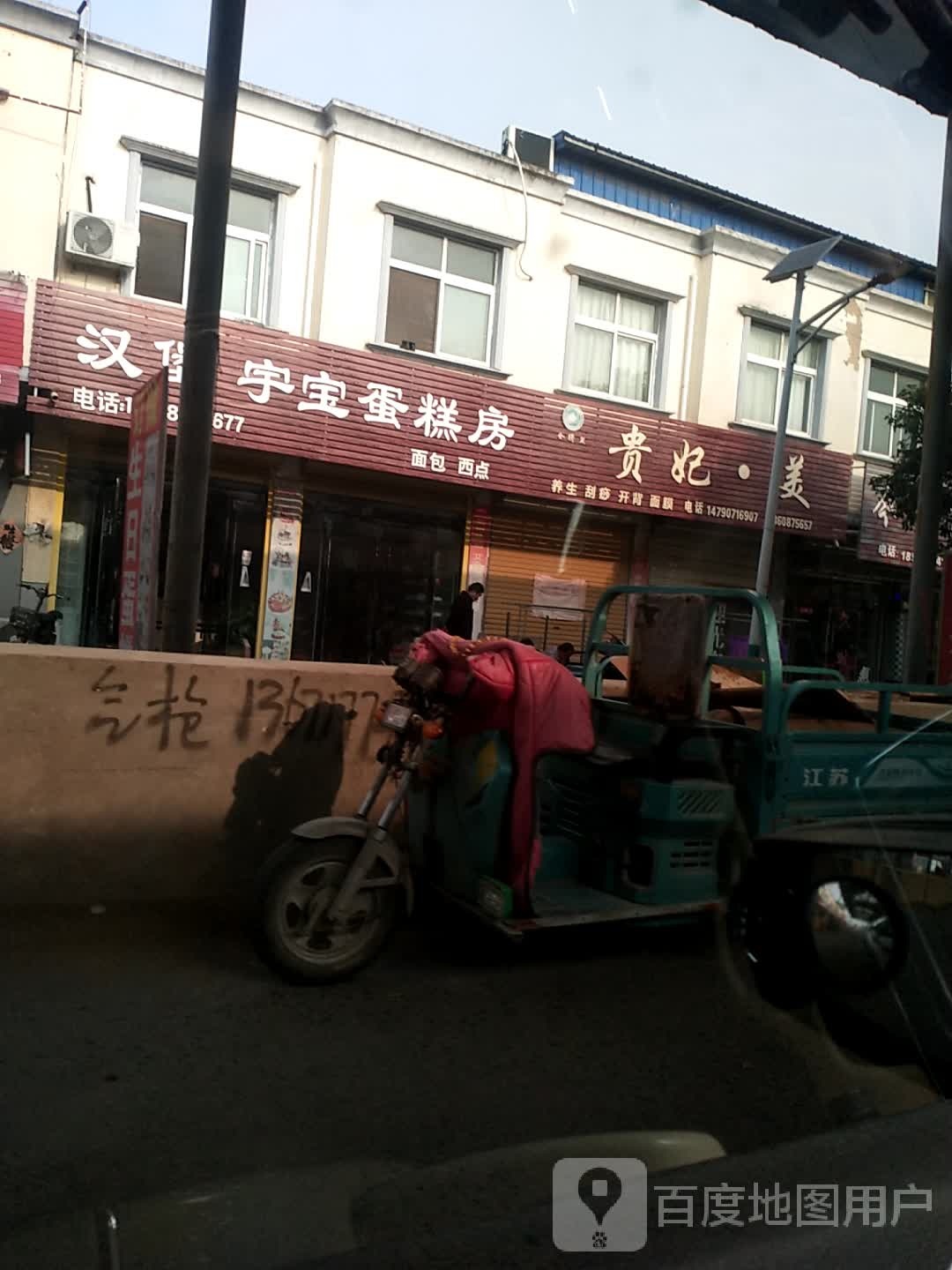 贵妃美