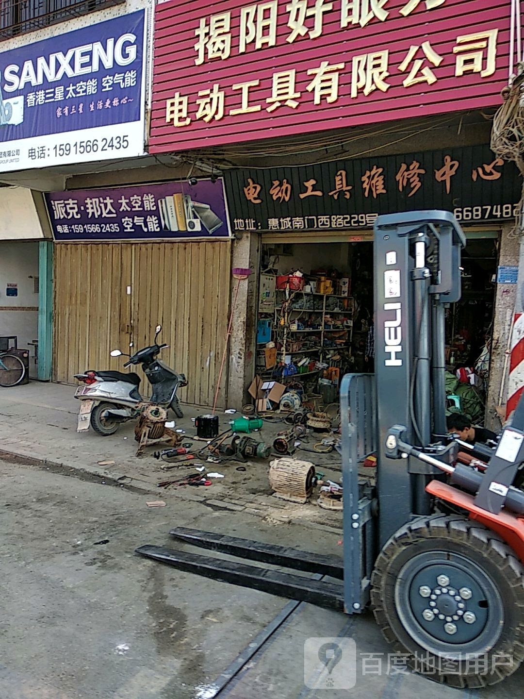 电动工具维修中心