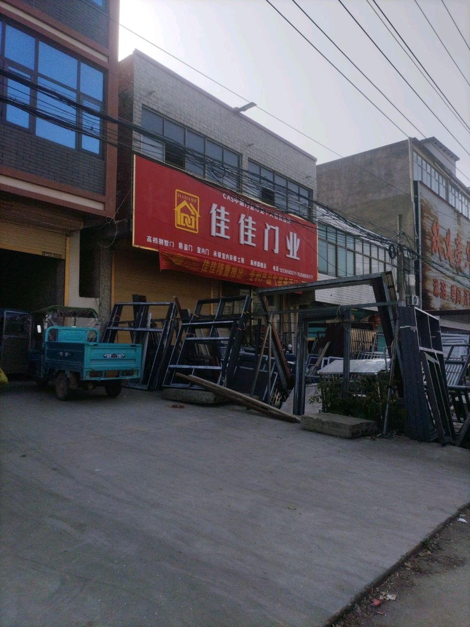 双义豪华温泉