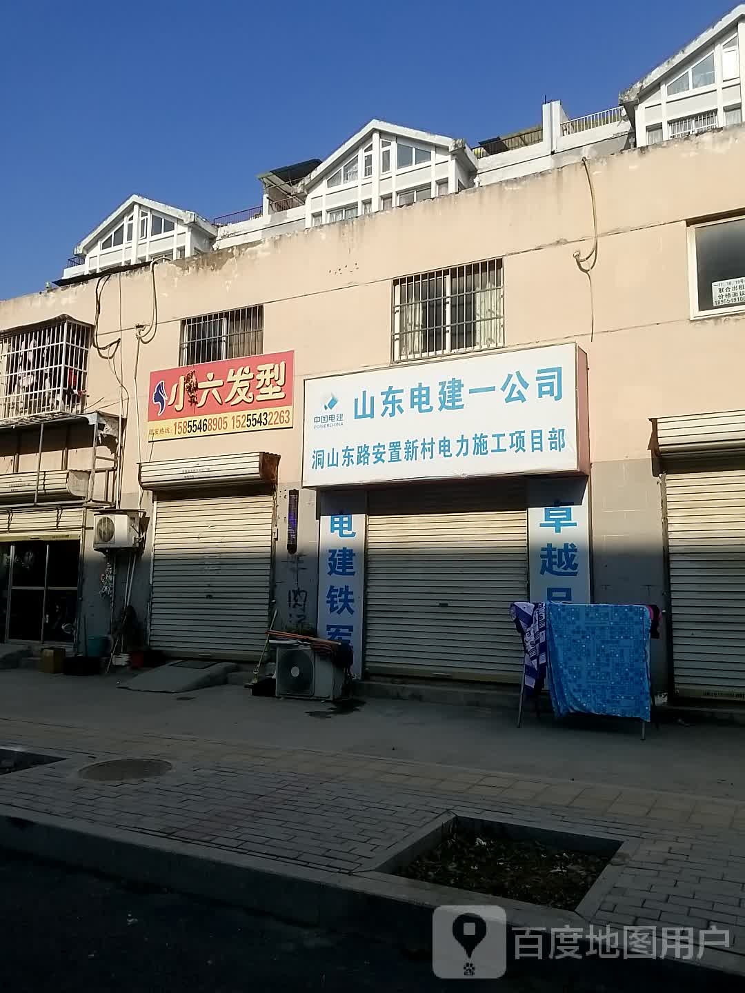 小六发形