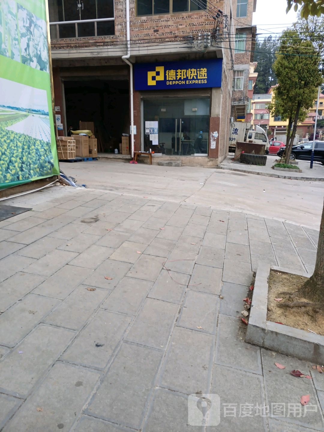 德邦快递(X426店)