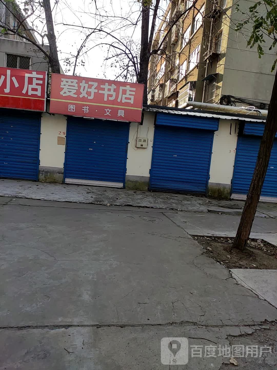 爱好书城