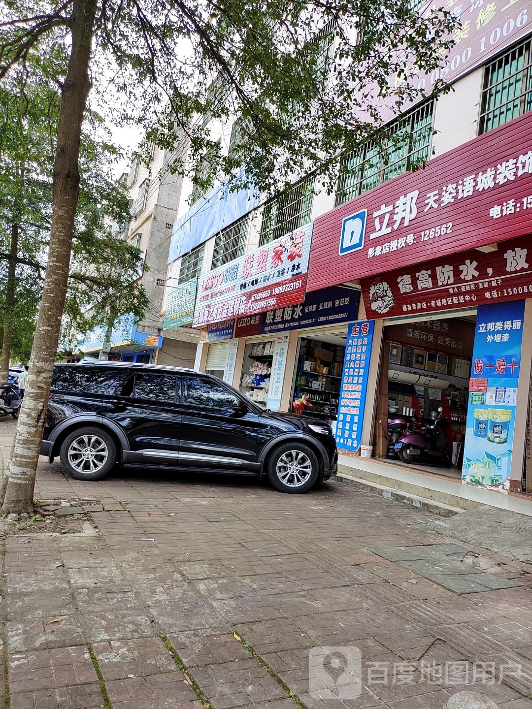 老城海之舟五金建材店