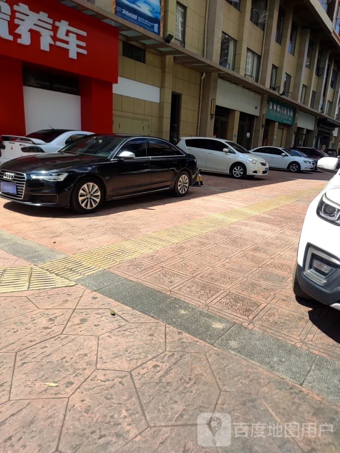 洗事临门洗车店
