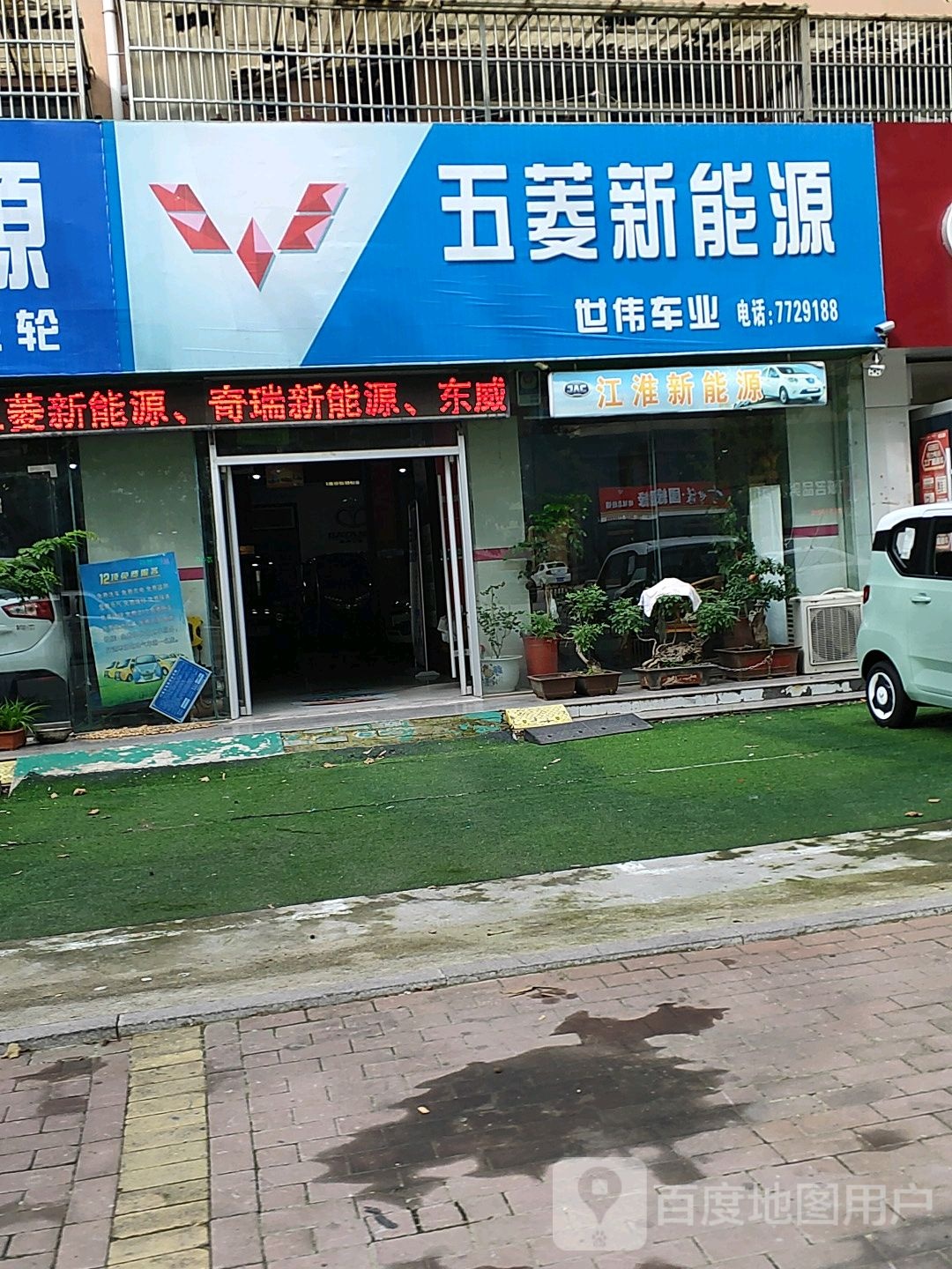世伟车行