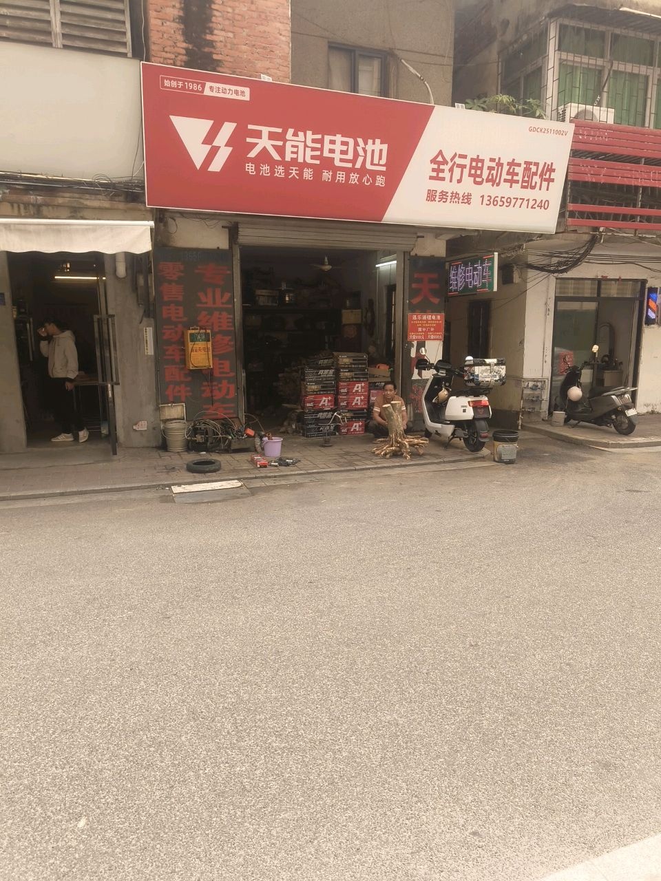 全行电动车配件