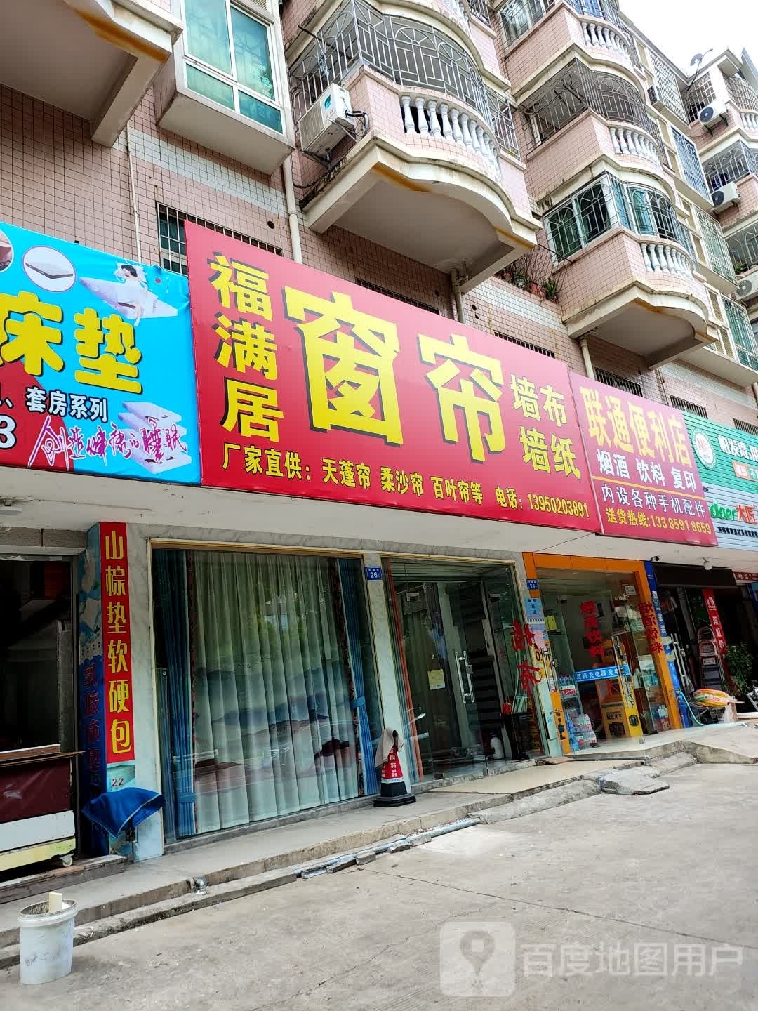 联通便利店