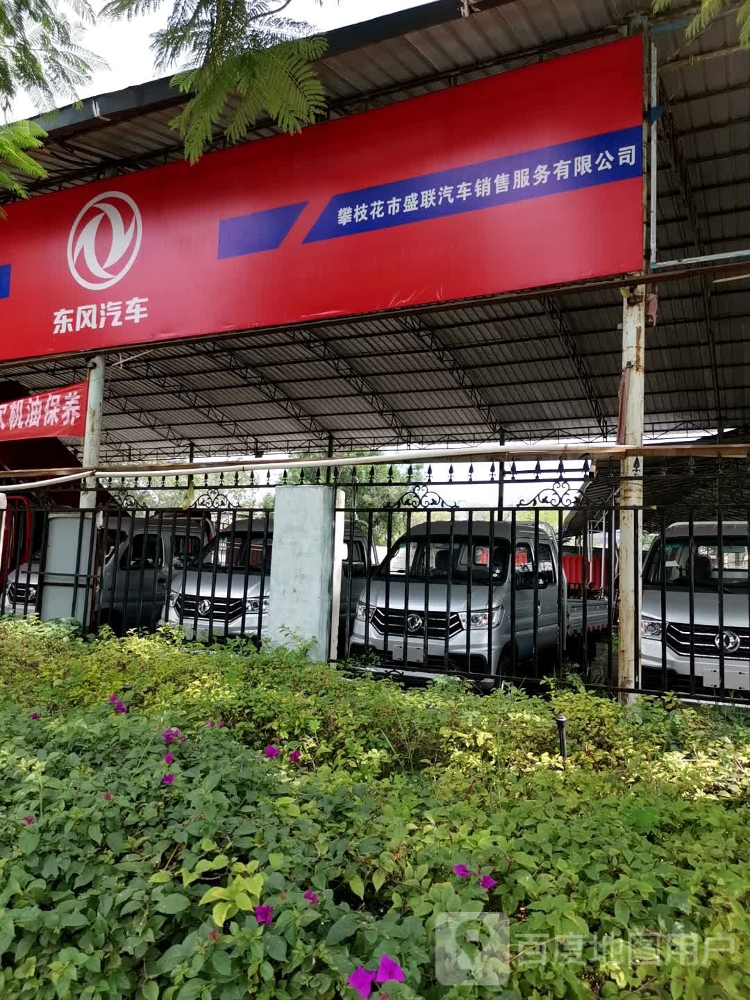 小拇指攀枝花直营店