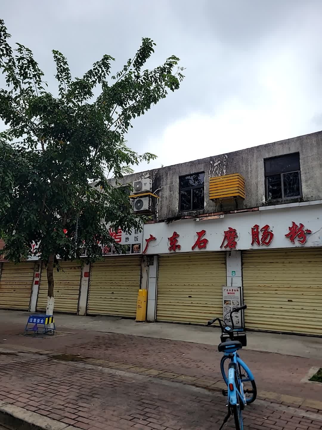 广东石磨肠粉