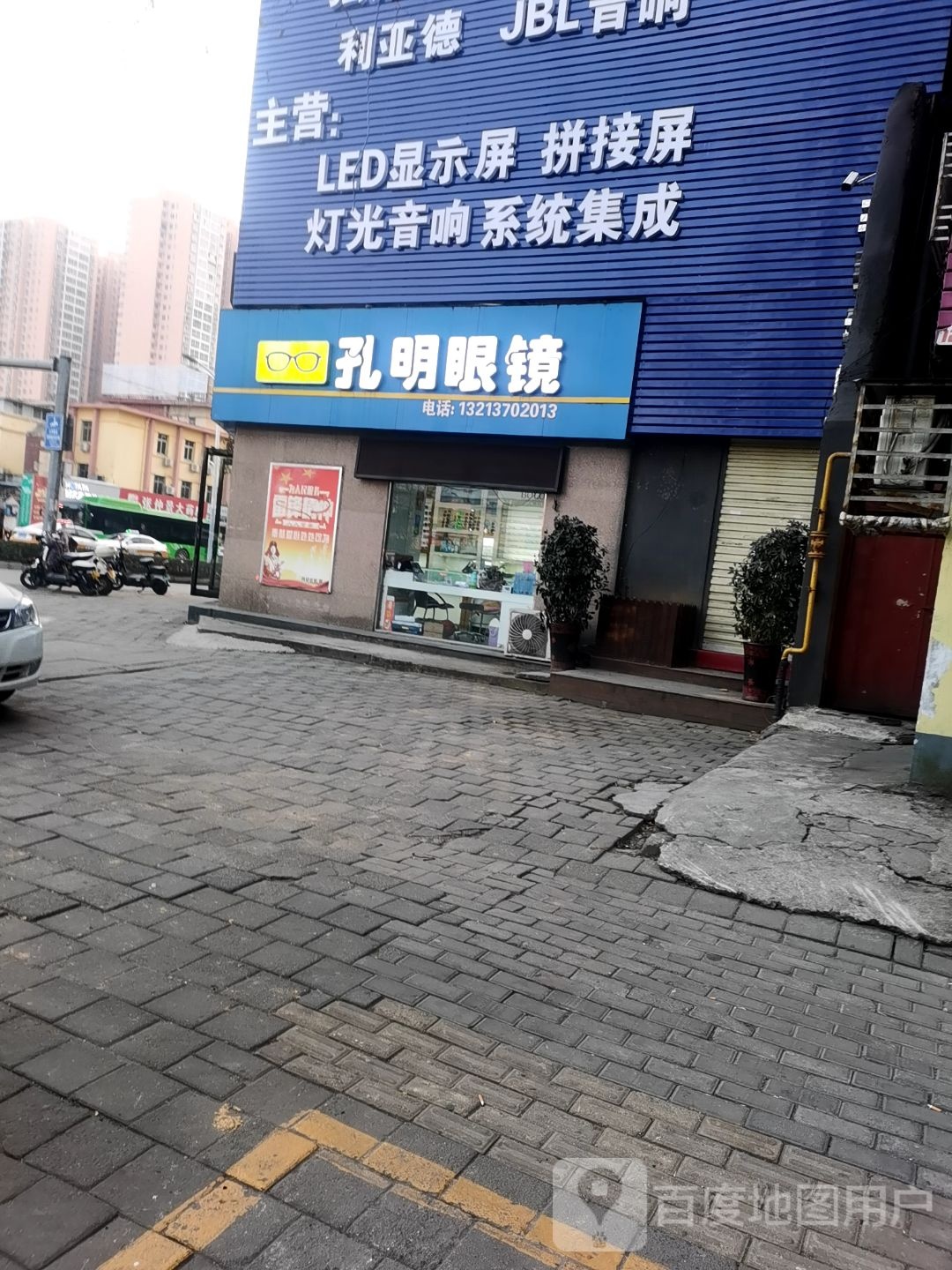 孔明眼睛