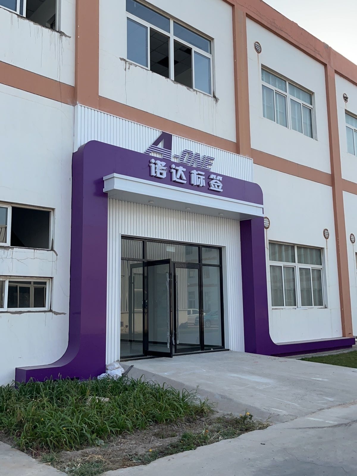 诺达标签
