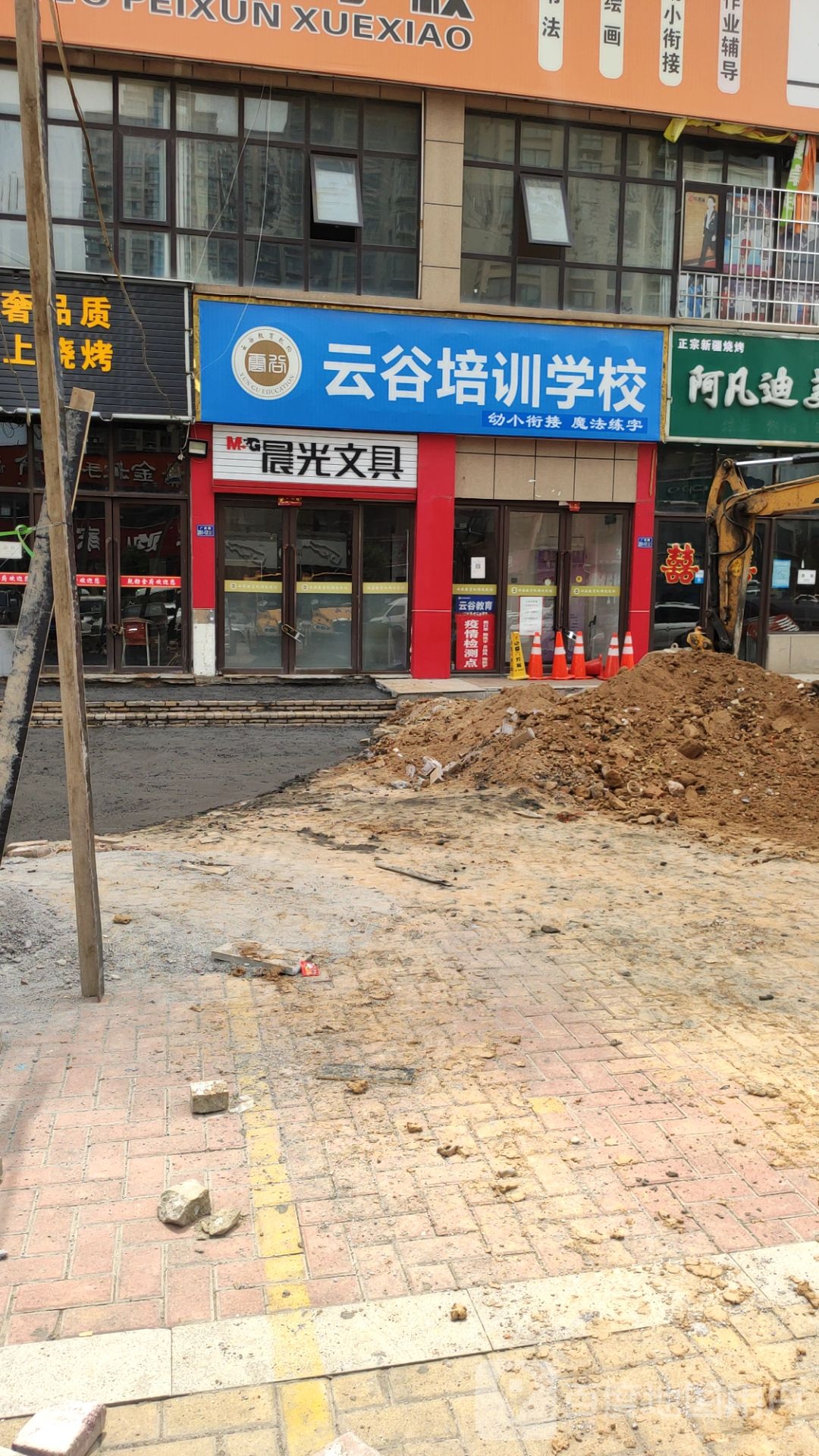 荥阳市晨光文具(广武路店)