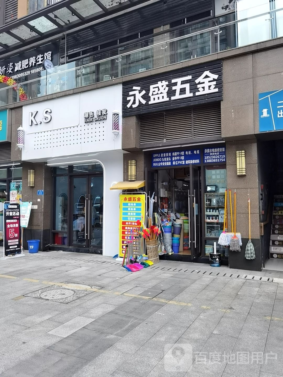 K.S潮色接发