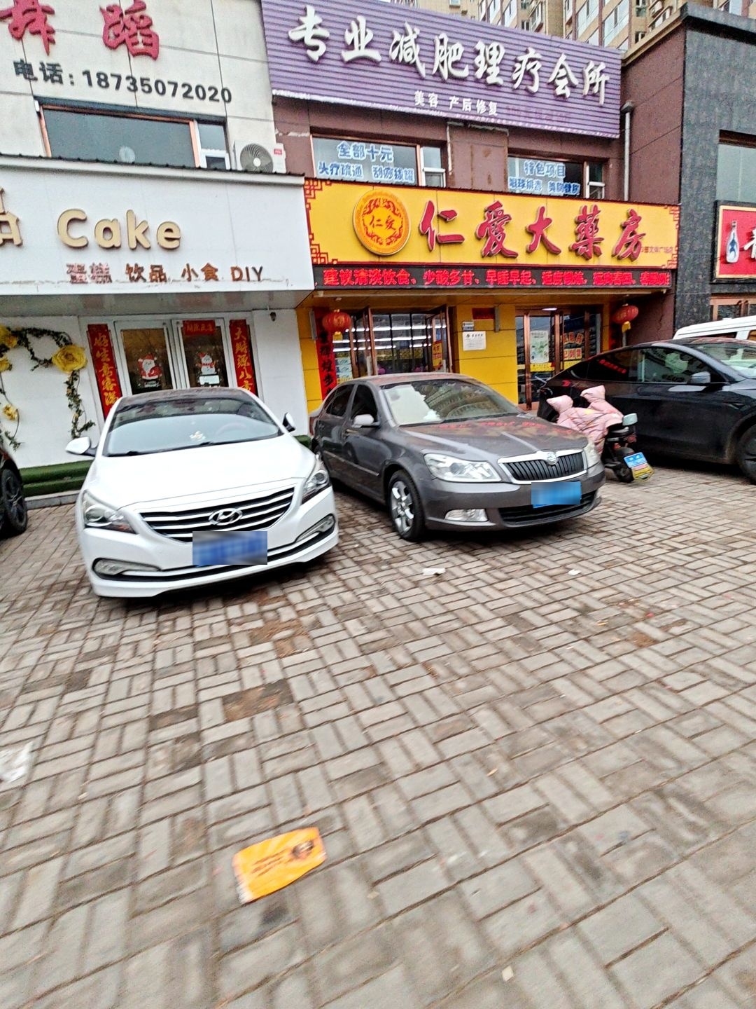 专业减肥理疗会所