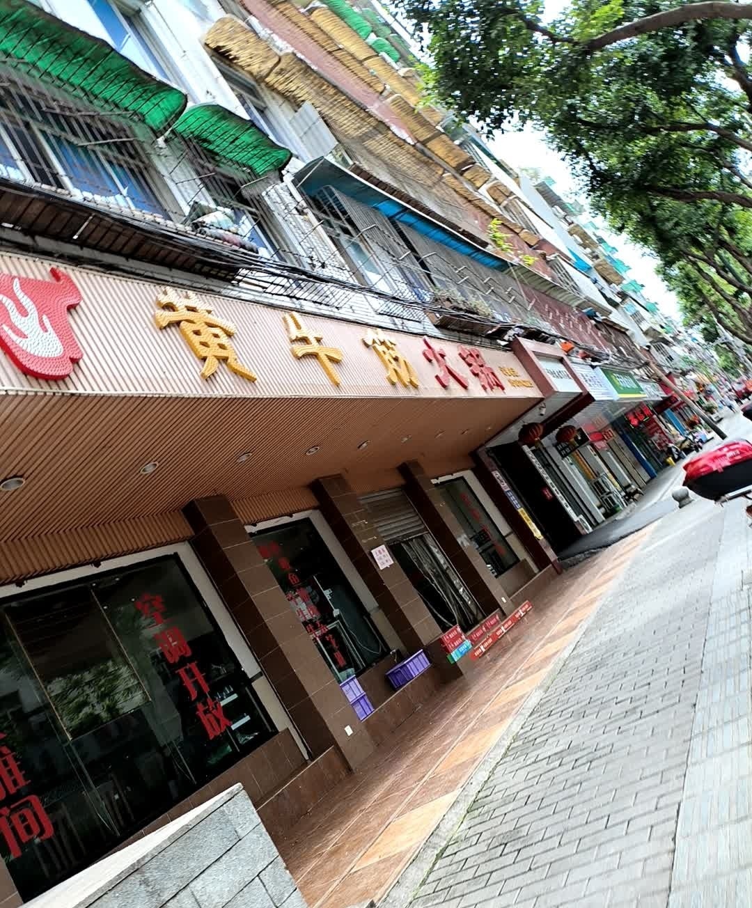 黄牛筋火锅(金鱼井店)