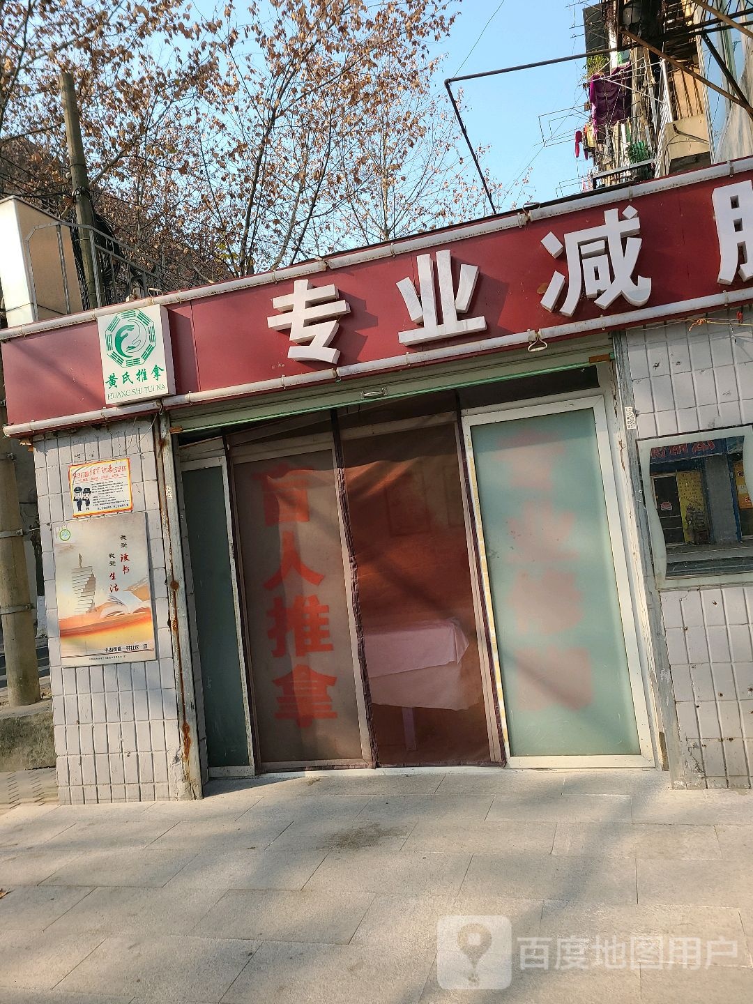 专业健身