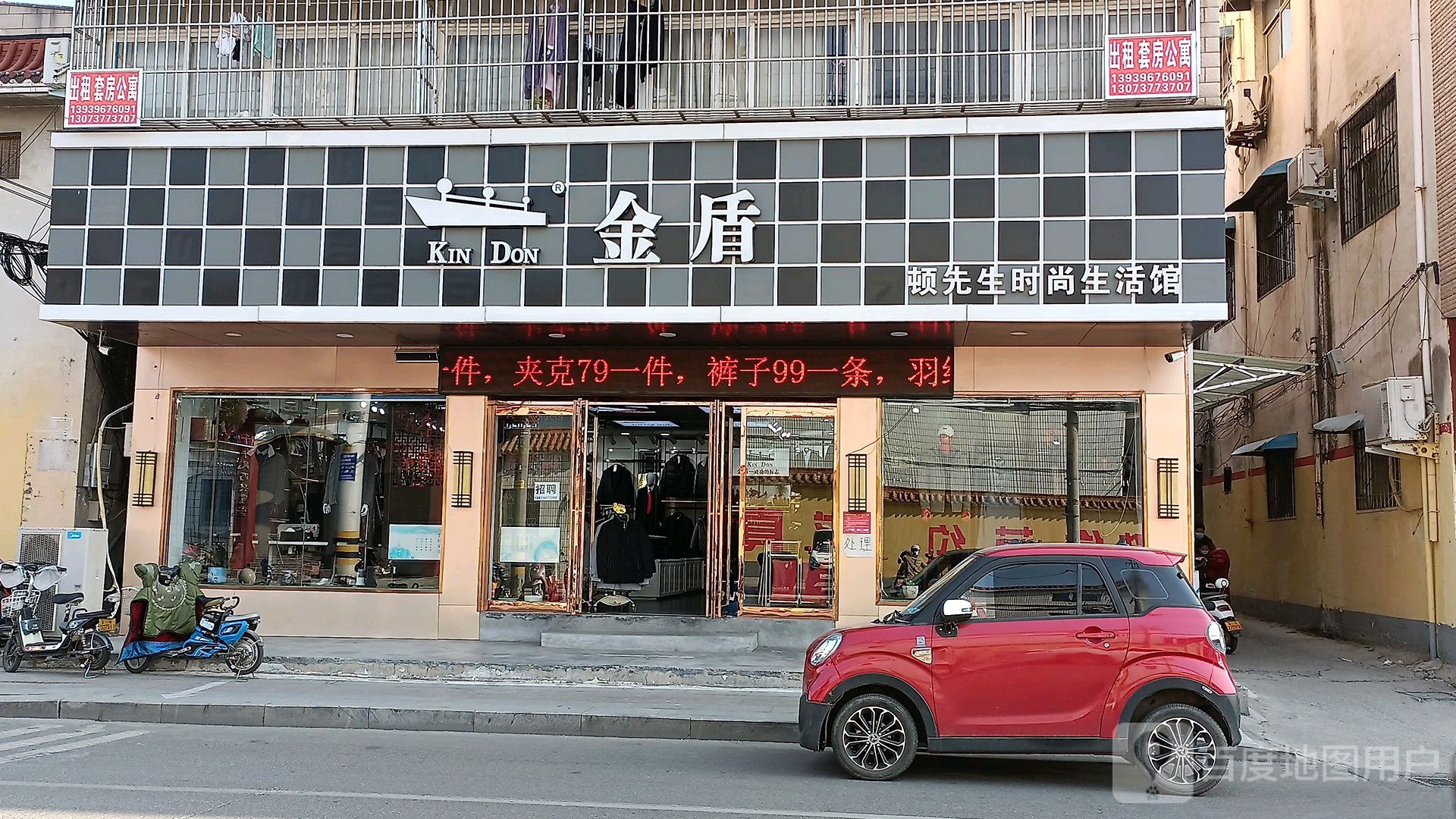 金盾(十三香路店)