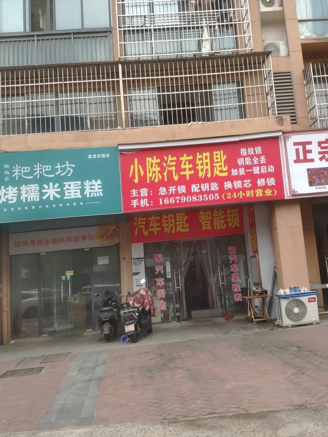 小陈汽车钥匙开锁换锁(开锁换锁开汽车锁)