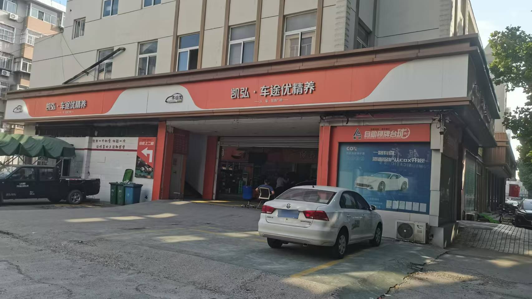 车途优救援