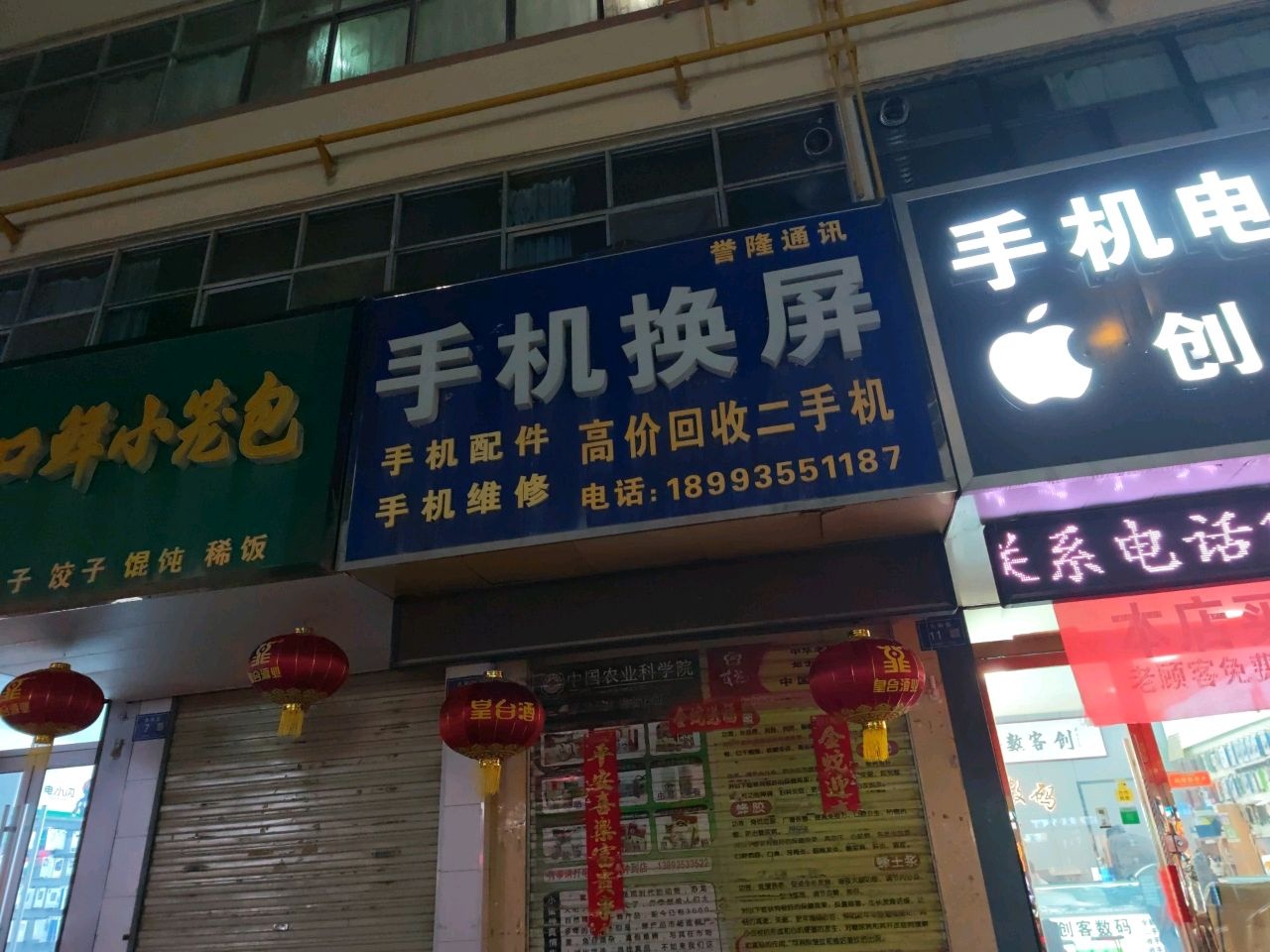 誉隆通讯