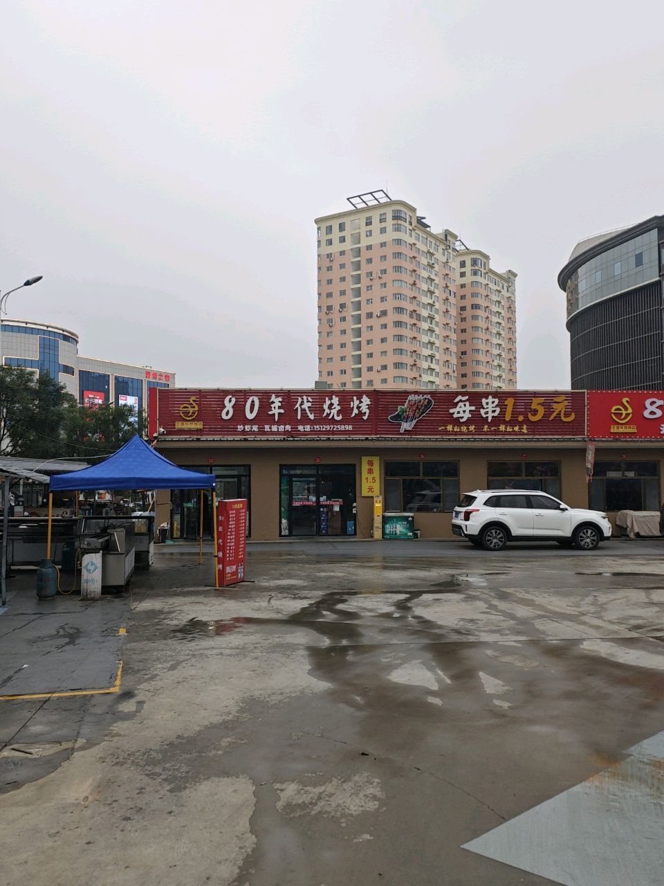 每串1.5元