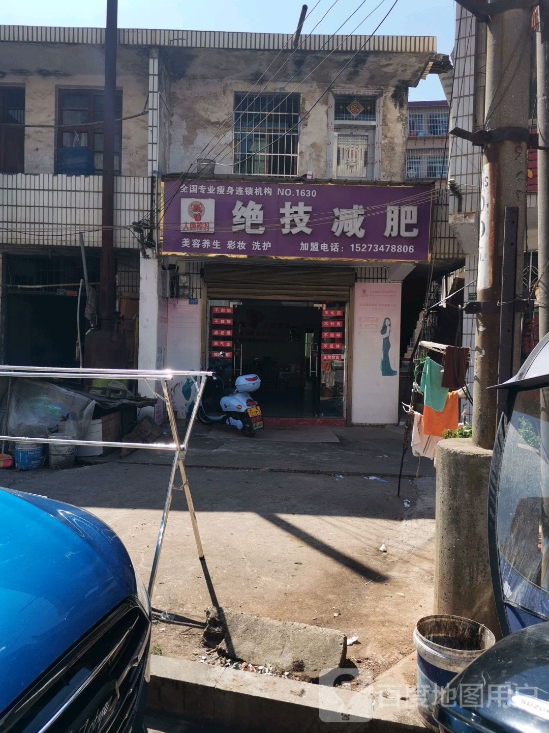 大堂辣妈绝技减肥(NO.1630)