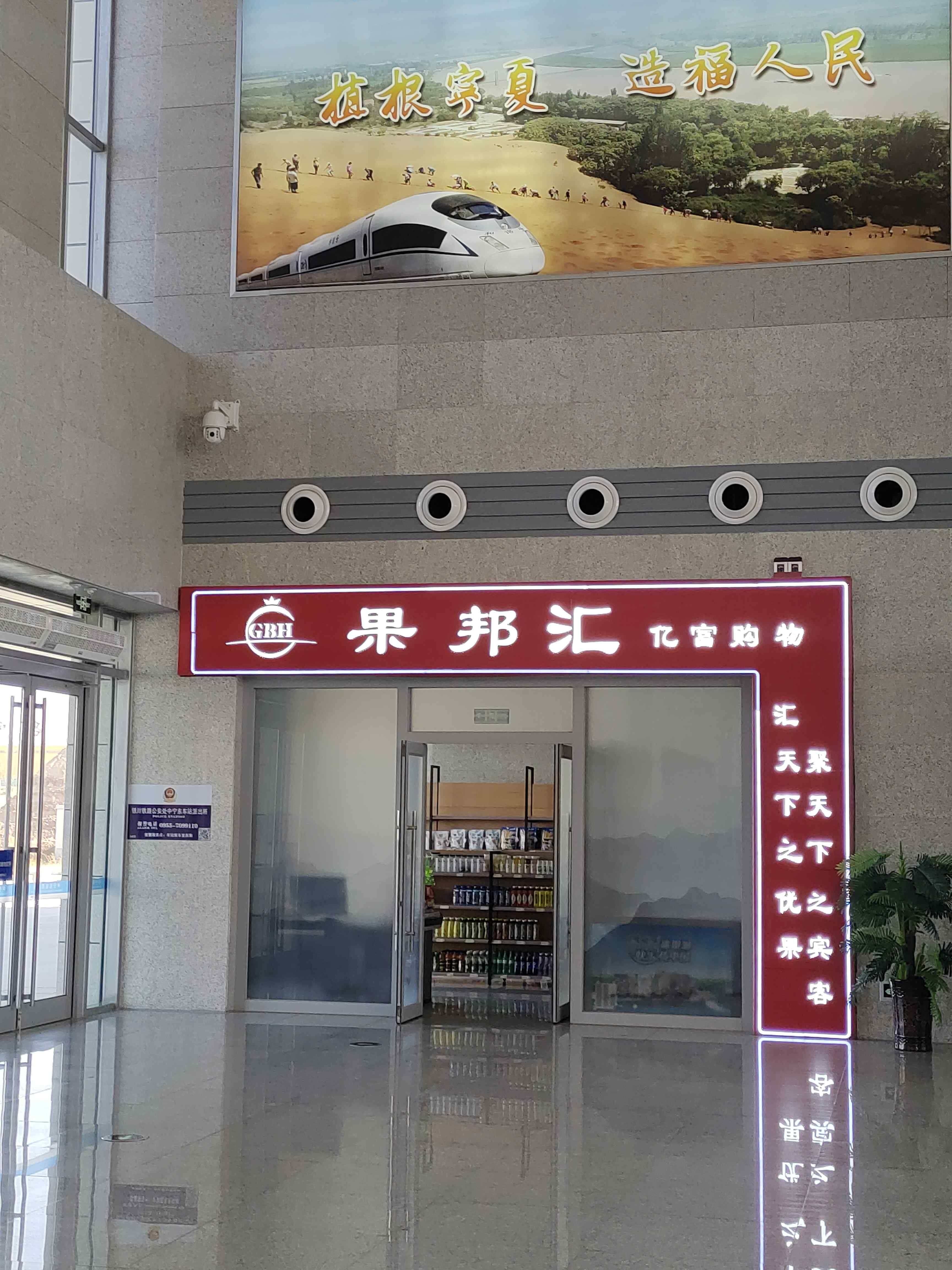 果邦汇亿富购物