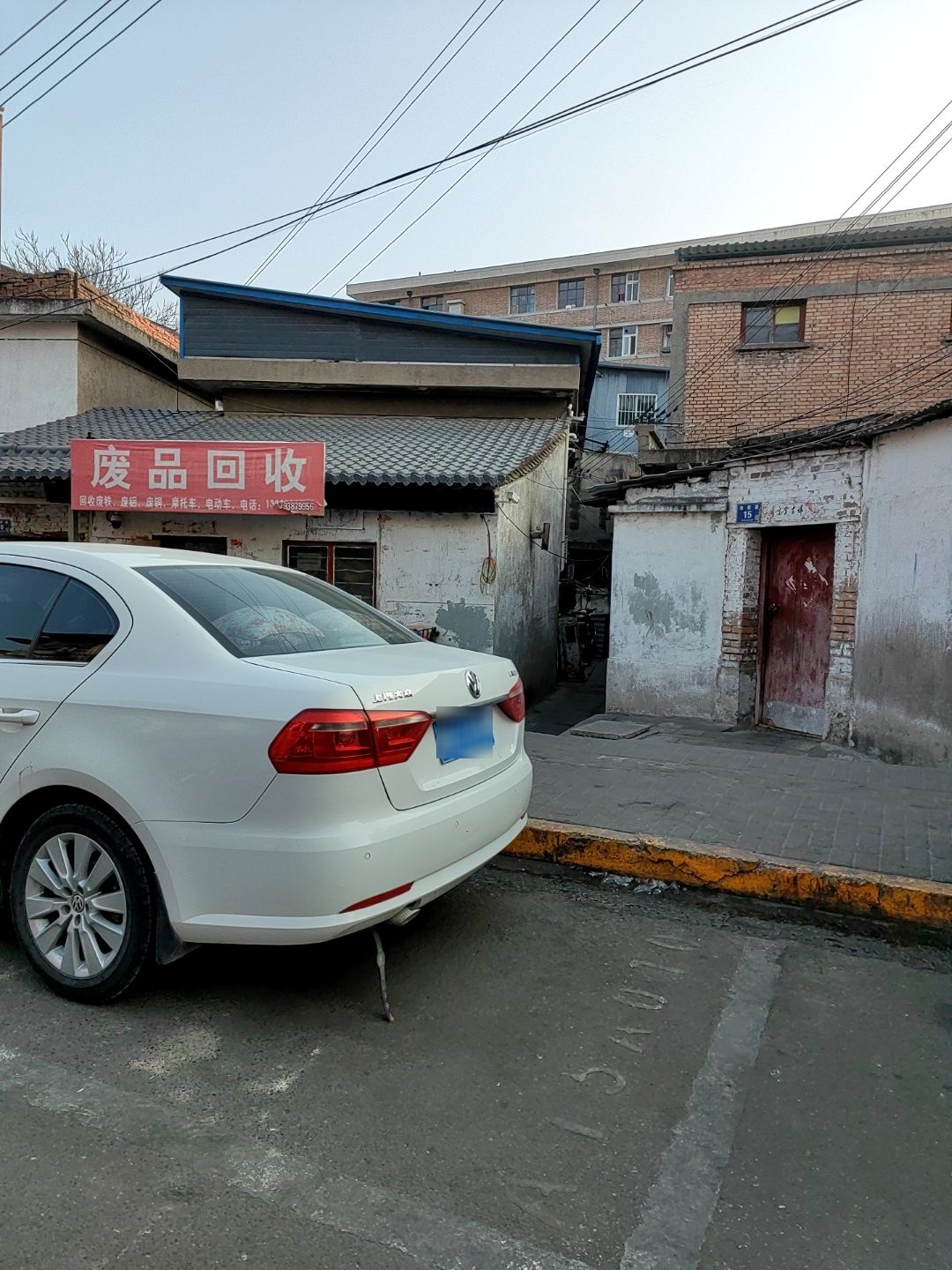 废品回收