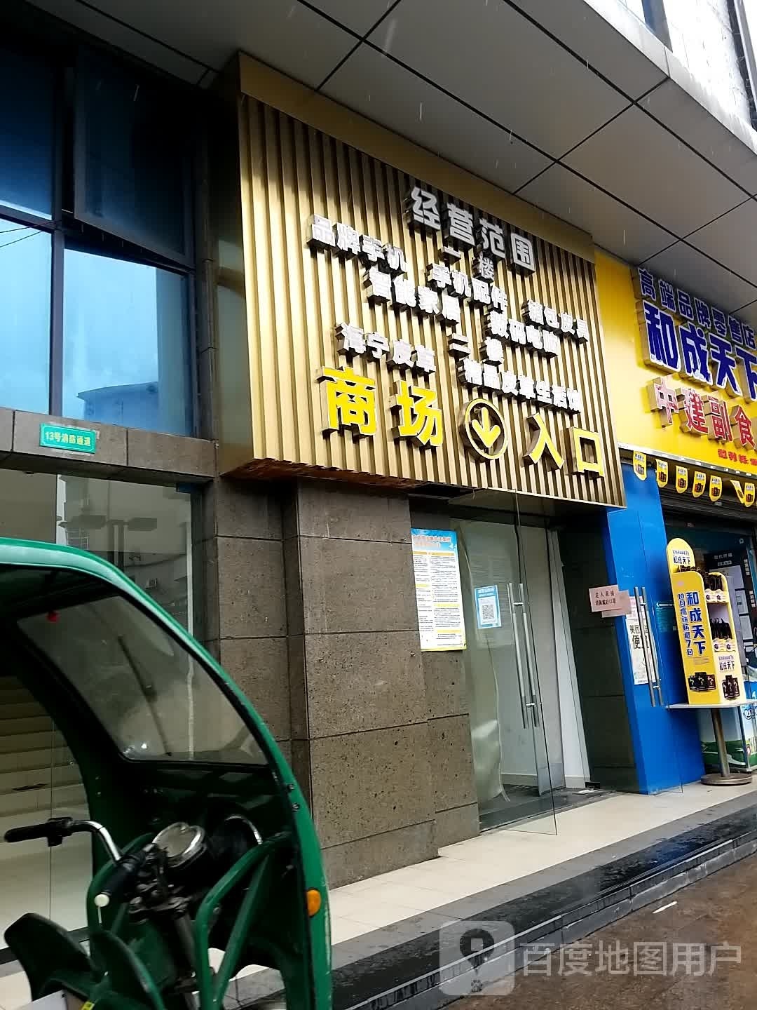 手机世家