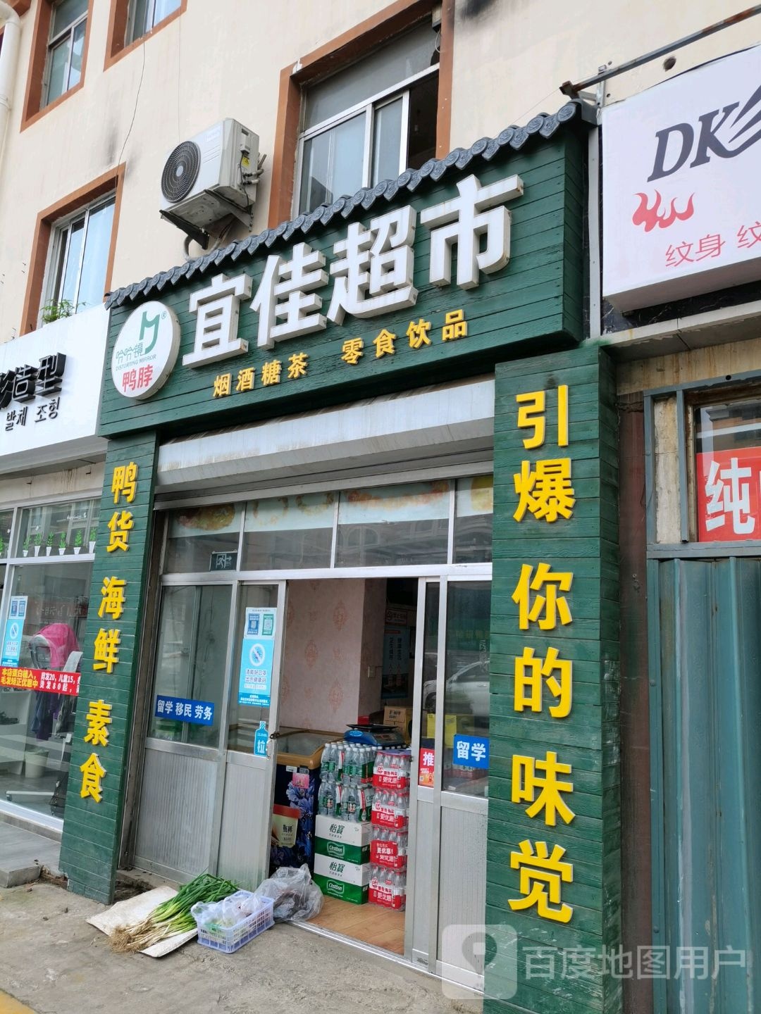 宜家超市(海峰路店)