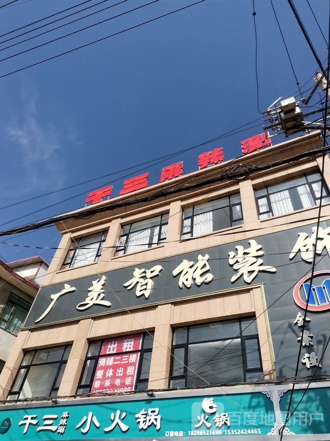 干三麻辣涮(宁定路店)