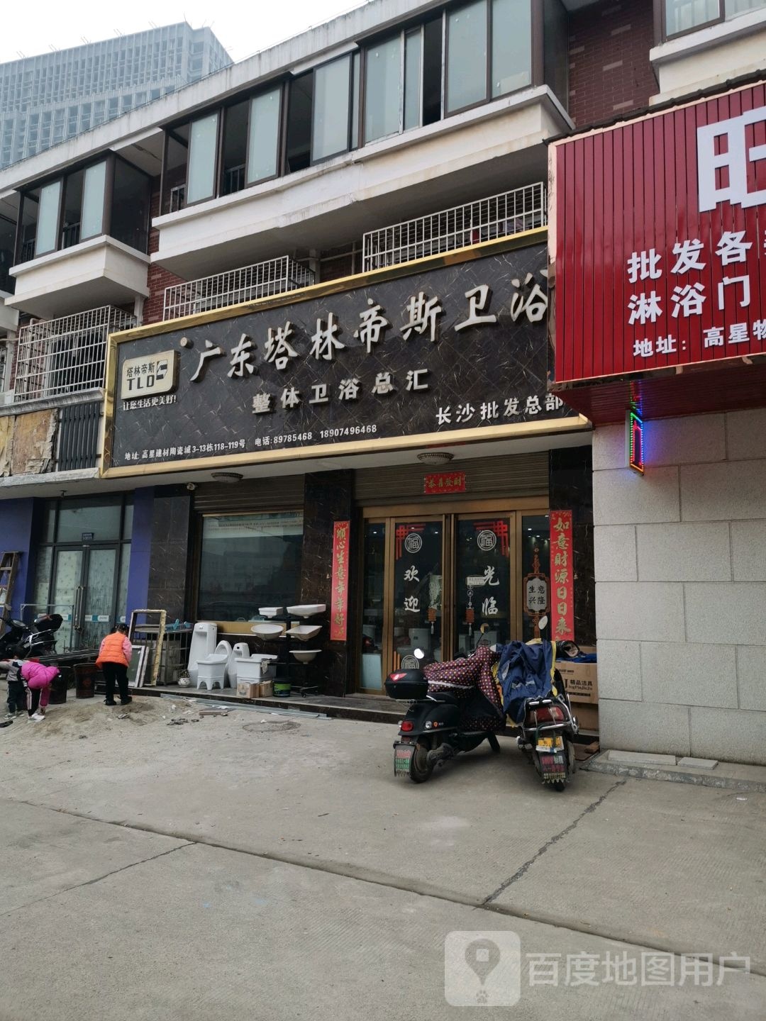 广东塔林帝斯卫浴