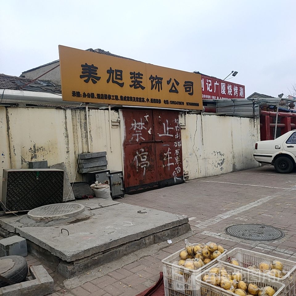 刘记广厦烧烤涮