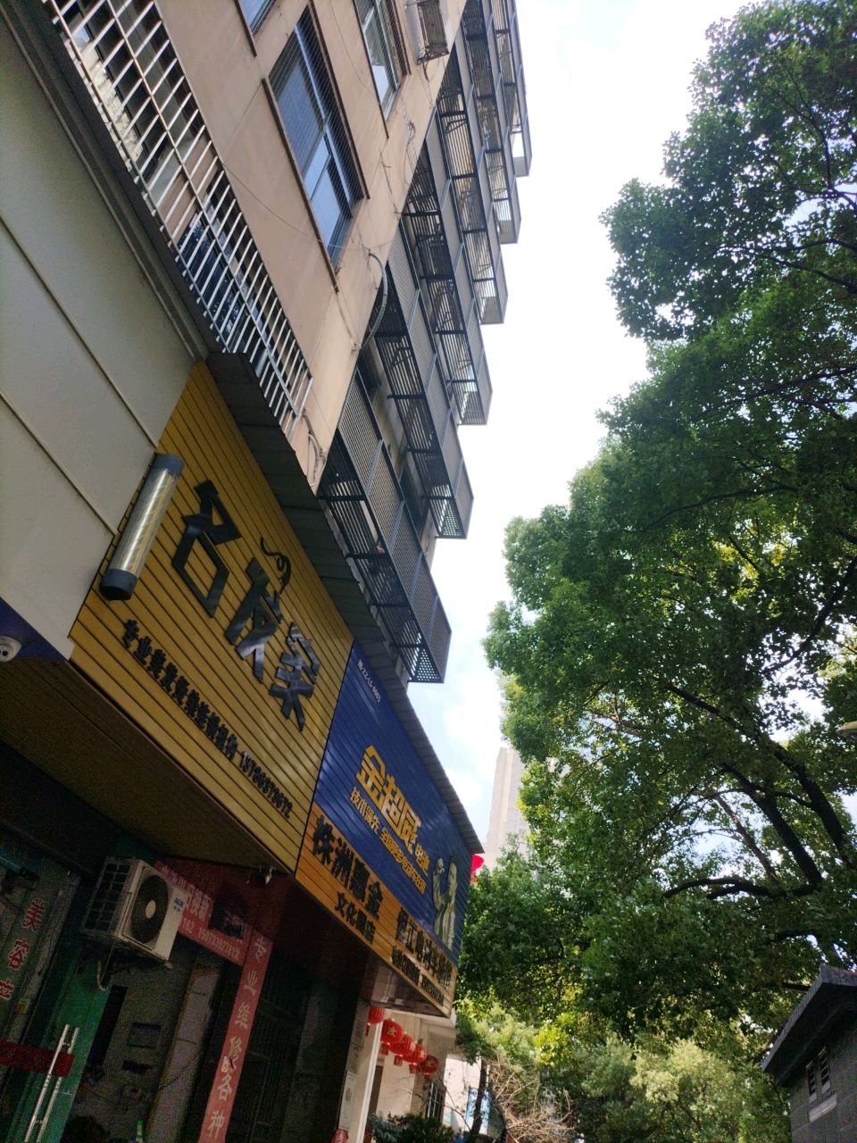 株洲惠金(文化园店)
