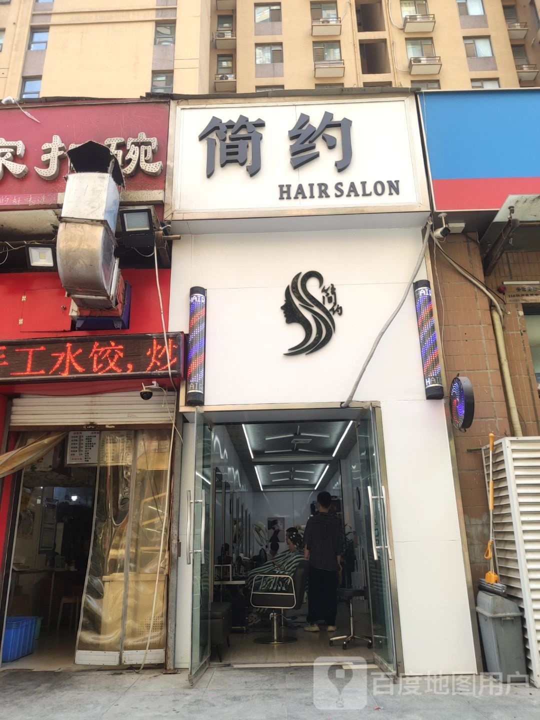 简约(幸福港湾B区店)