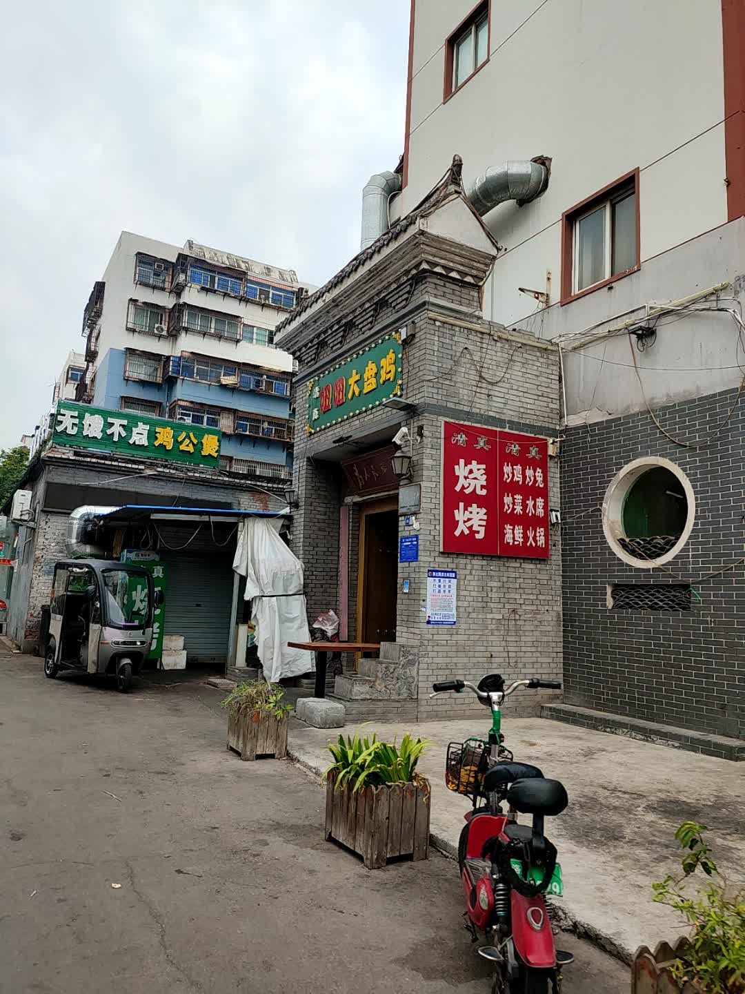 清真姐姐大盘鸡